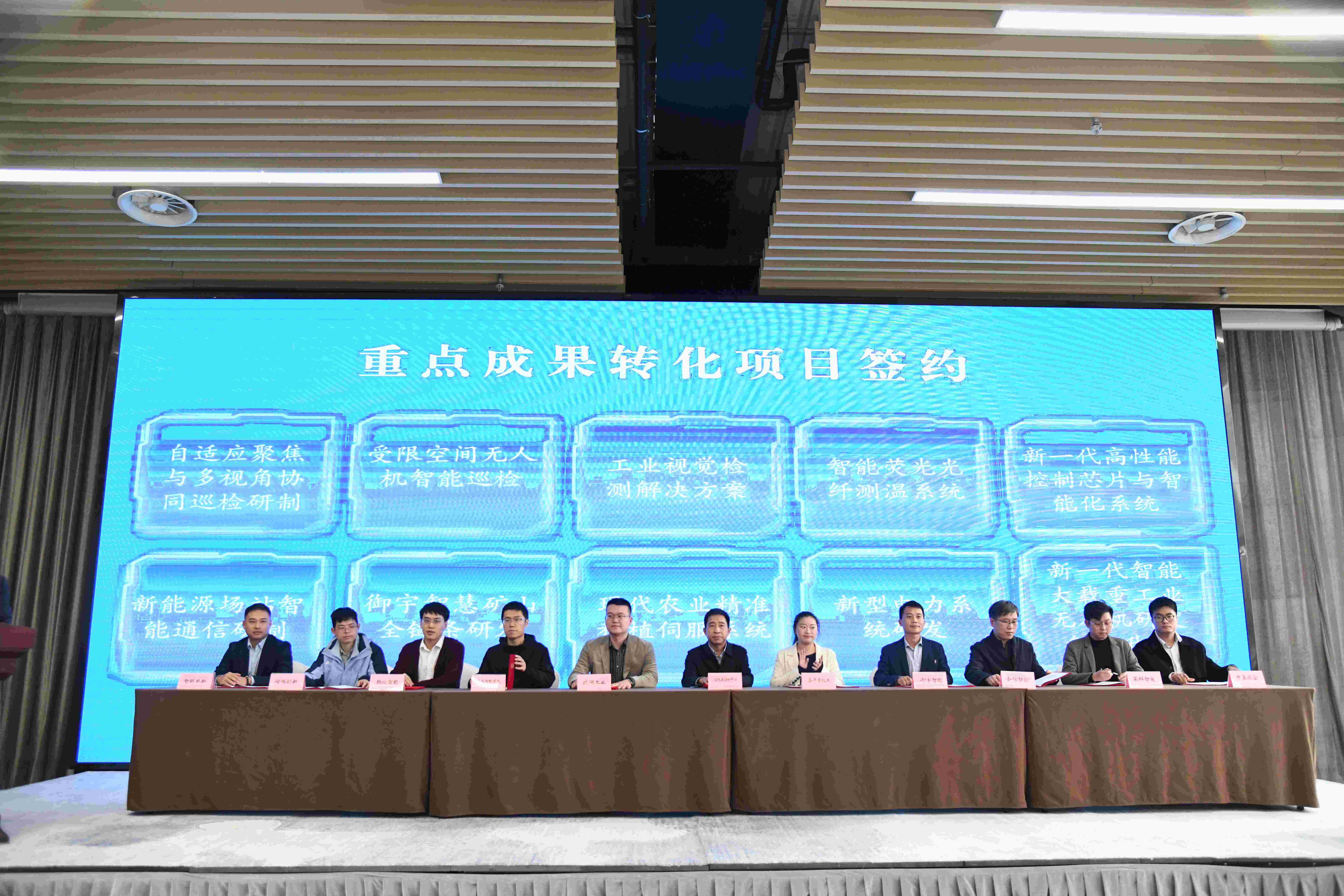 江苏EVO视讯(智能)技术有限公司与紫金山科技城签署重大成果转化项目协议